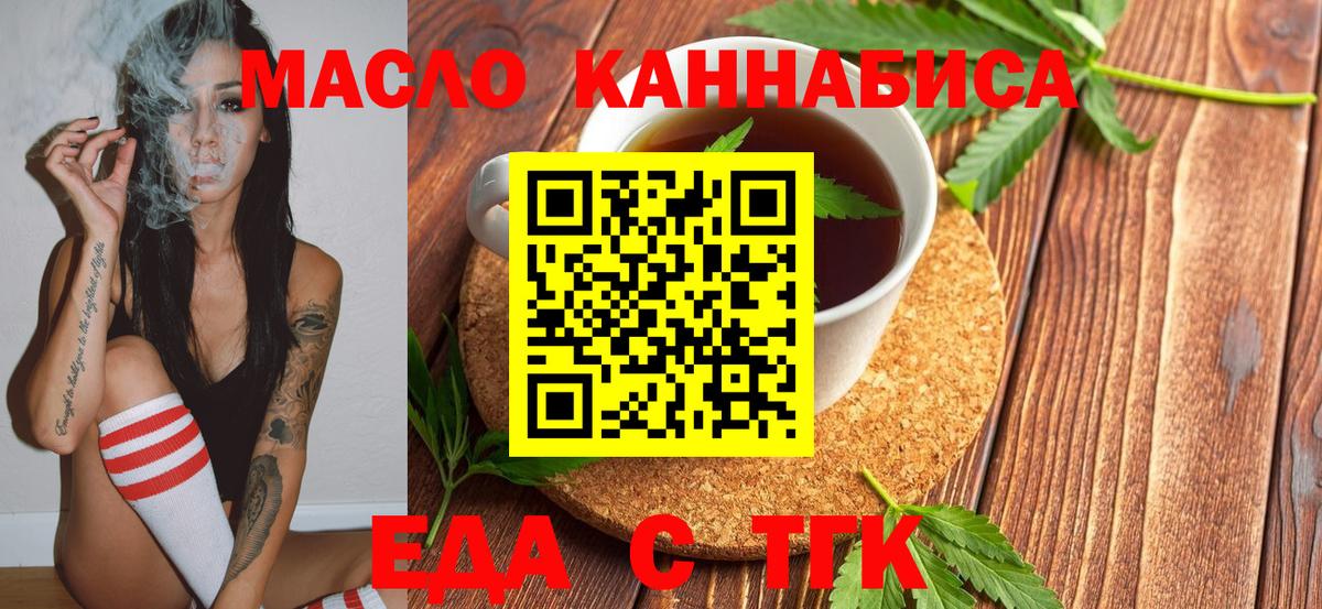 Сургут  Cannafood конопля  Вход с VPN 