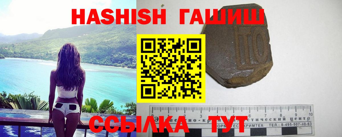 Гашиш VHQ Сургут