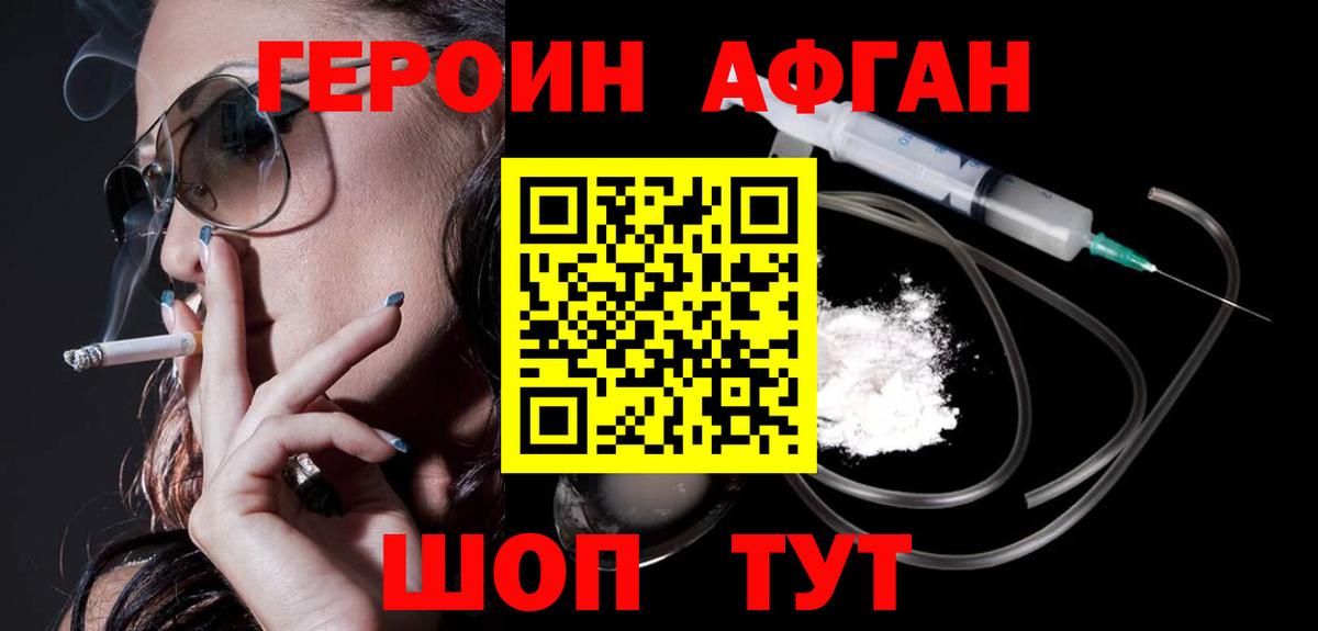 Сургут  Героин Heroin  Героин  Вход с VPN 