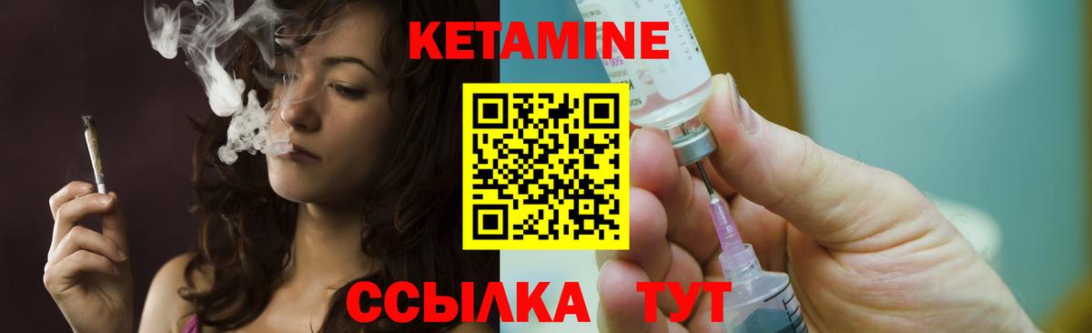 Сургут  КЕТАМИН VHQ  Вход с VPN 