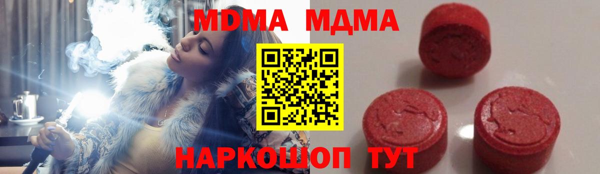 MDMA  MDMA crystal  МДМА VHQ  Вход с VPN  Сургут 