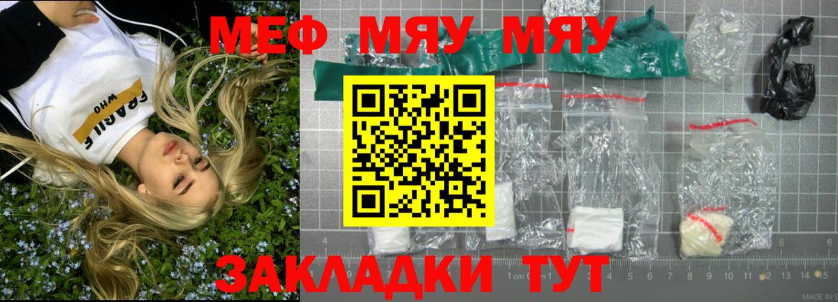 Мефедрон  магазин  наркотиков  Вход с VPN  Сургут  Меф мука  МЕФ  Мефедрон мука 