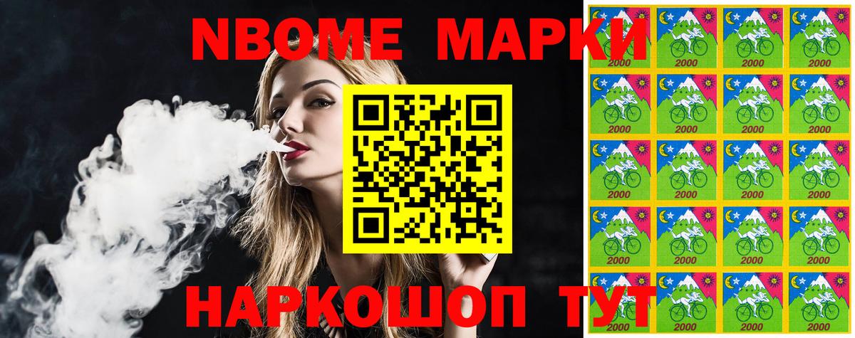 Наркотические марки 1,5мг Сургут