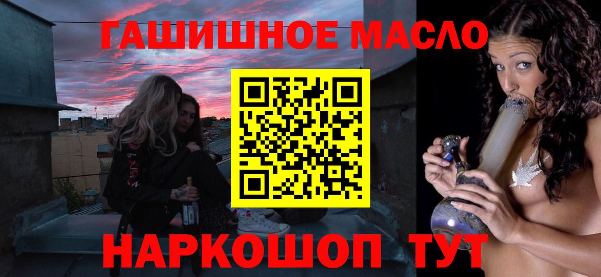 Дистиллят ТГК гашишное масло  Вход с VPN  Сургут 